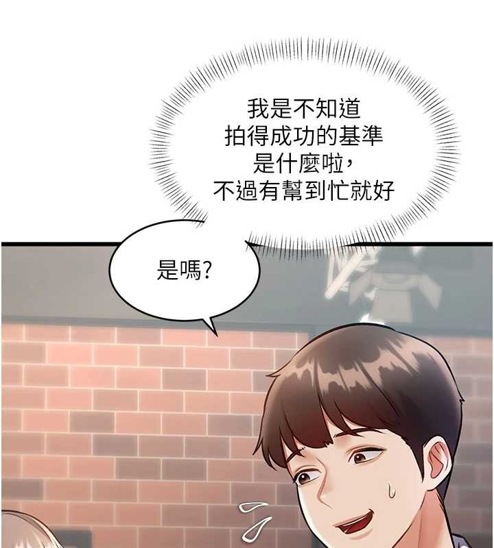 第27话-拍摄小穴洩洪的画面