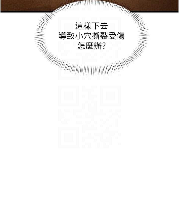 第27话-拍摄小穴洩洪的画面