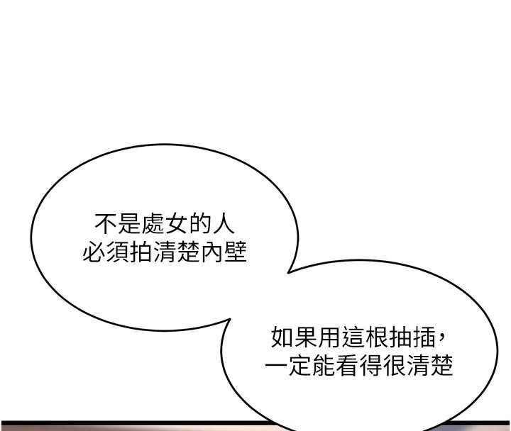 第27话-拍摄小穴洩洪的画面