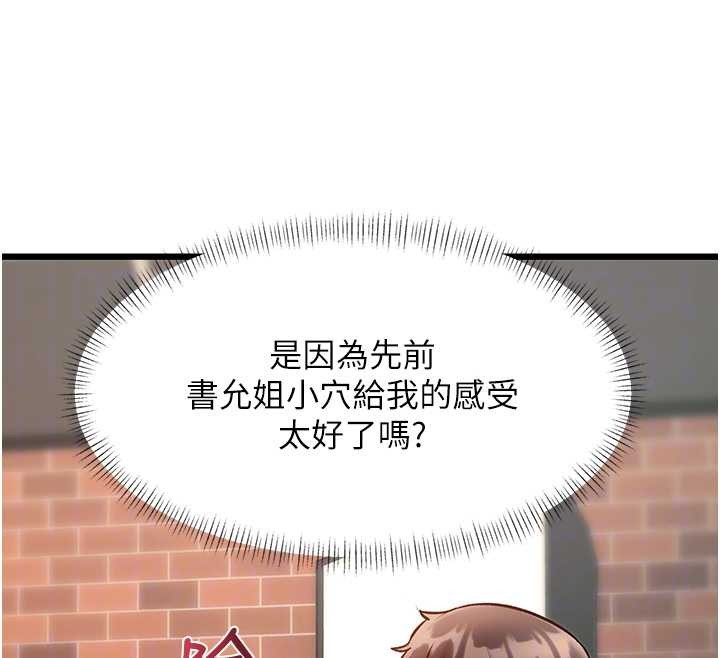第27话-拍摄小穴洩洪的画面