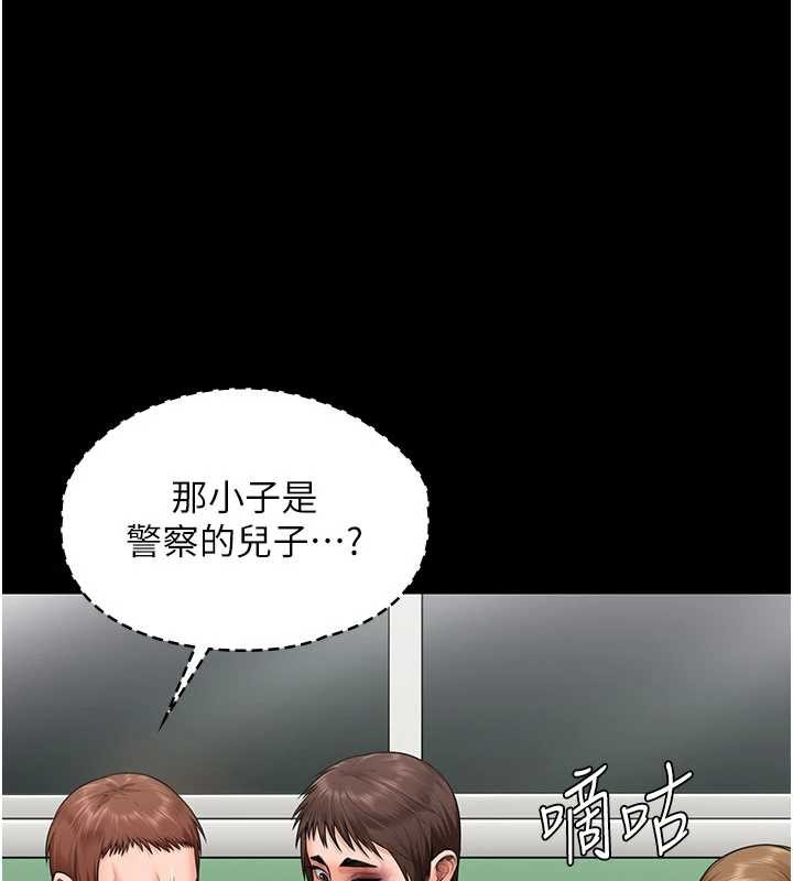 守護妳 第20话-藏不住的杀气和悲伤 第1页