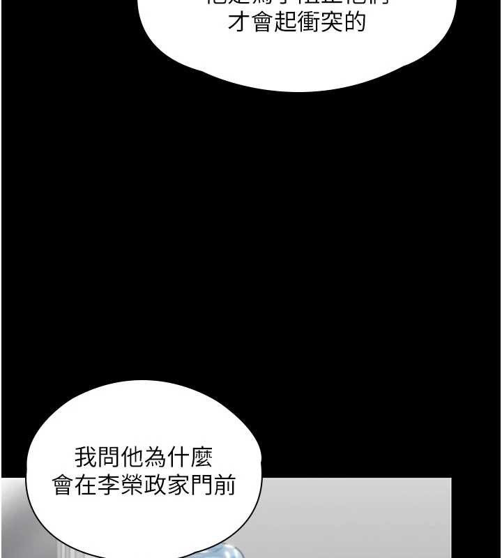 第20话-藏不住的杀气和悲伤