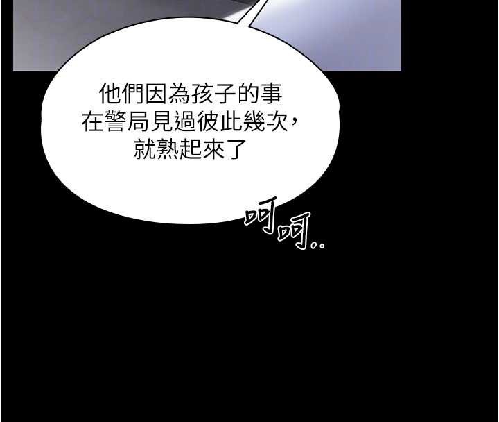 第20话-藏不住的杀气和悲伤