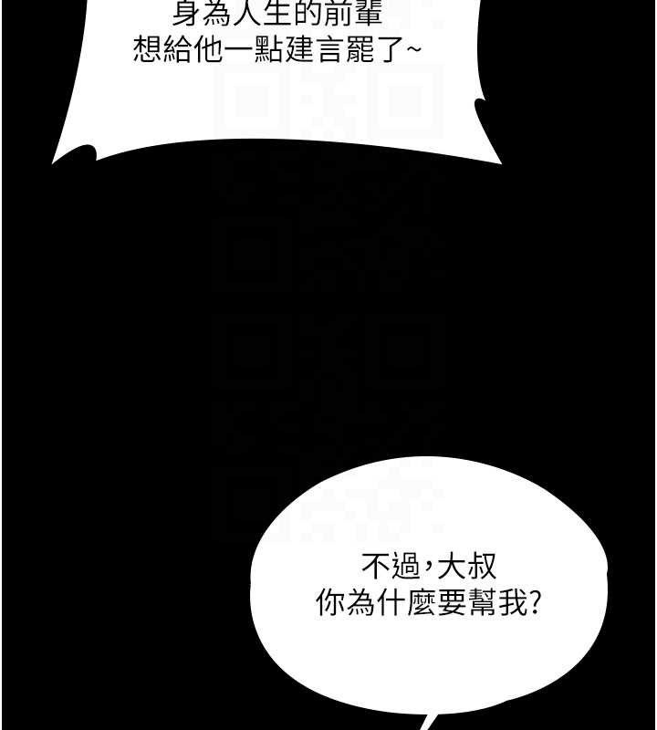 第20话-藏不住的杀气和悲伤