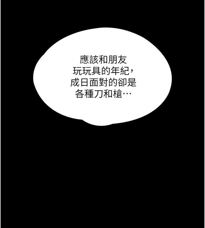 第20话-藏不住的杀气和悲伤