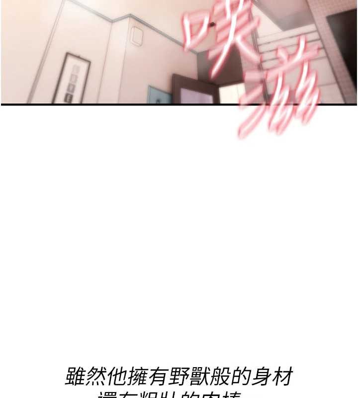 詛咒性轉物語 第16话-阿宅的愤恨 第3页