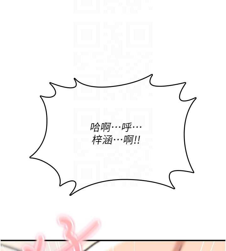 第16话-阿宅的愤恨