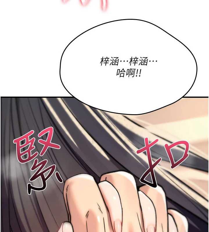 第16话-阿宅的愤恨