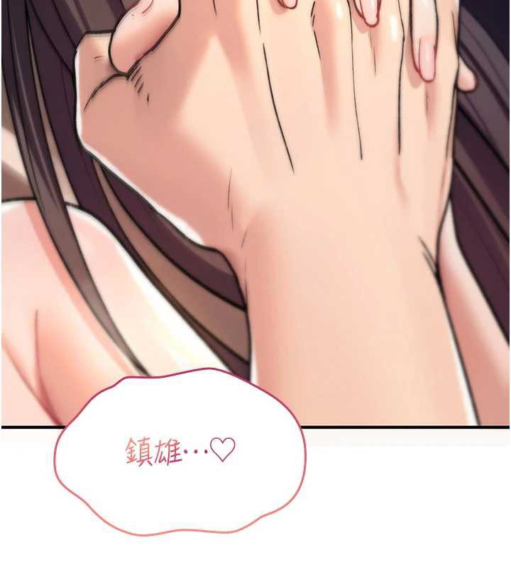 第16话-阿宅的愤恨