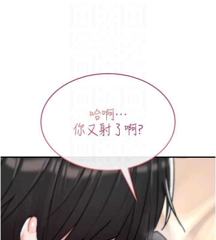 第16话-阿宅的愤恨