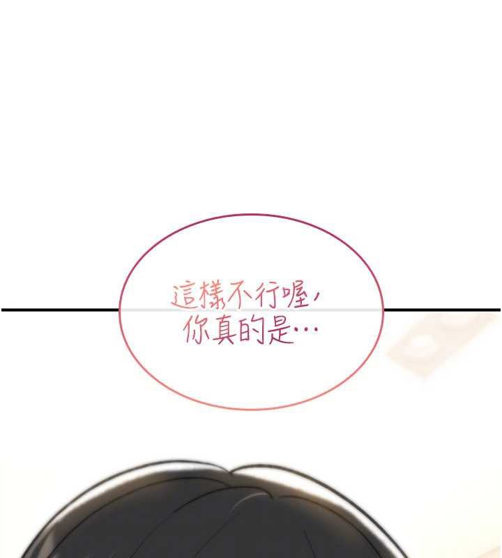 第16话-阿宅的愤恨