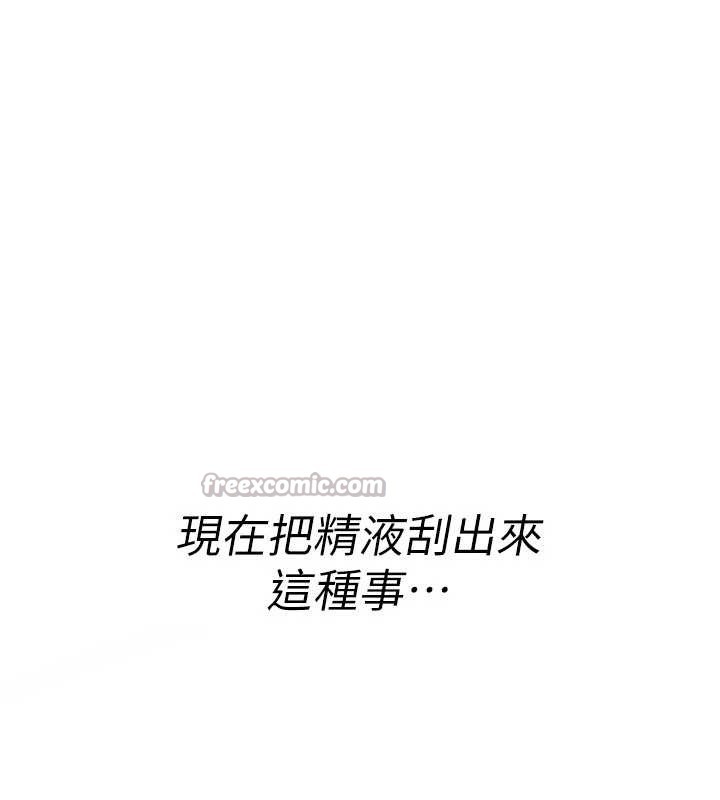 第16话-阿宅的愤恨
