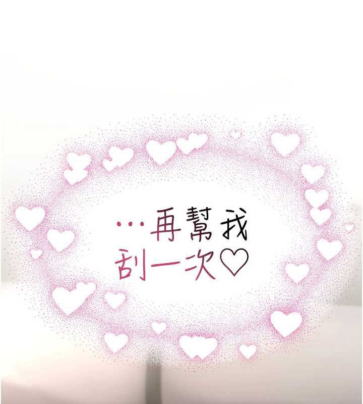 第16话-阿宅的愤恨