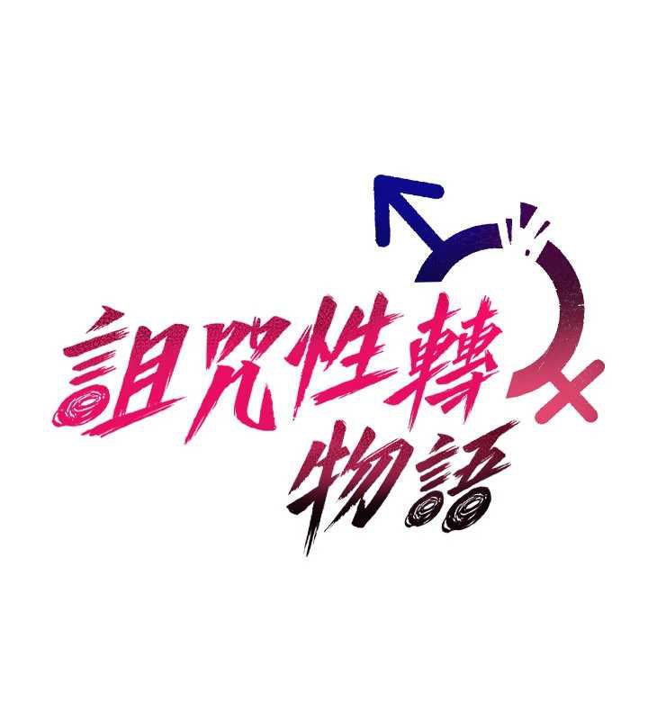 第16话-阿宅的愤恨