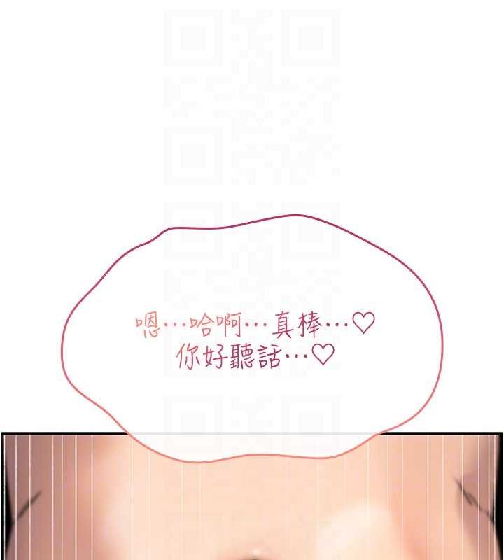第16话-阿宅的愤恨
