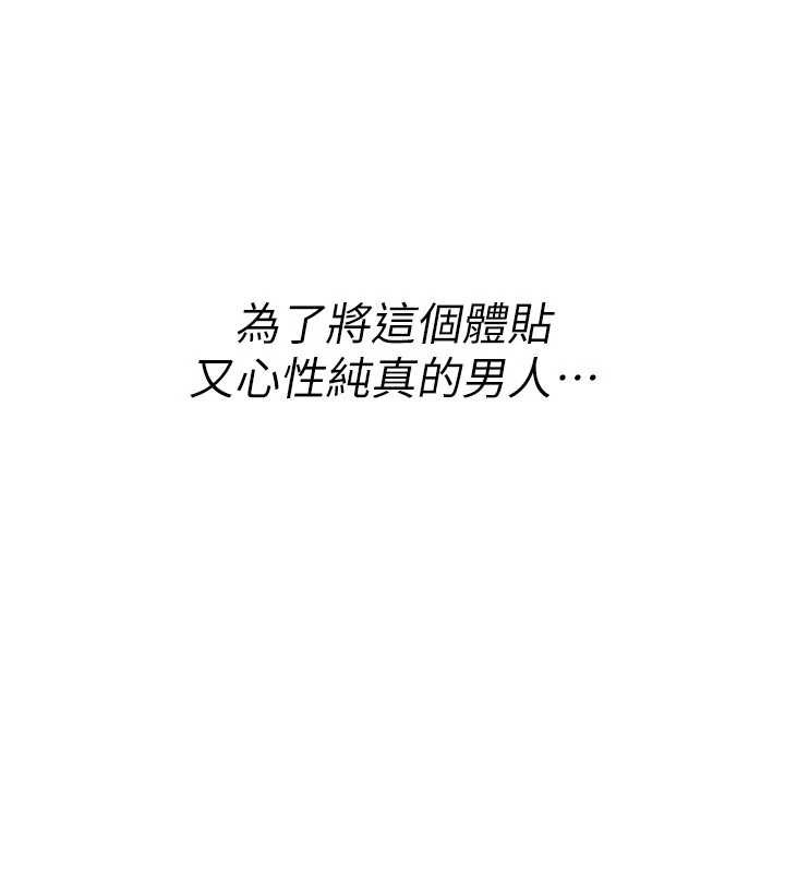 第16话-阿宅的愤恨