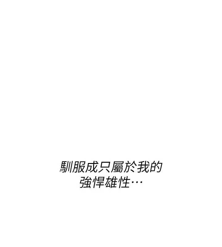第16话-阿宅的愤恨