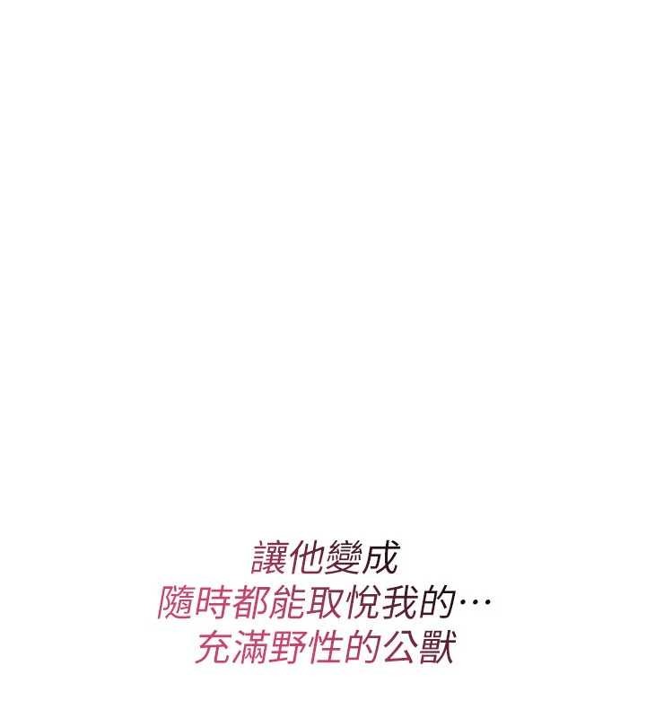 第16话-阿宅的愤恨