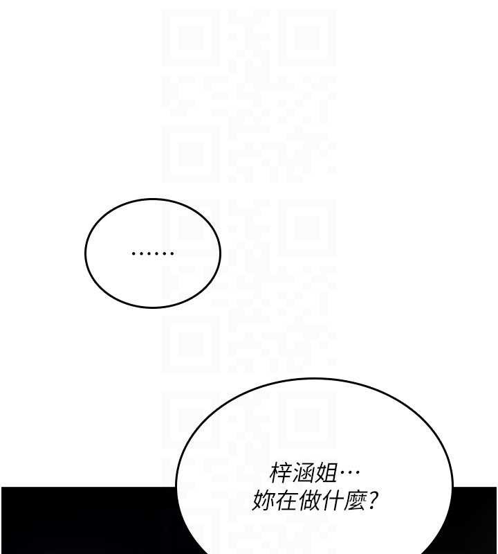 第16话-阿宅的愤恨