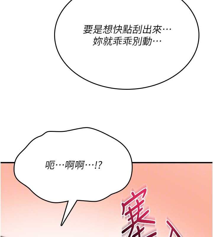 第16话-阿宅的愤恨