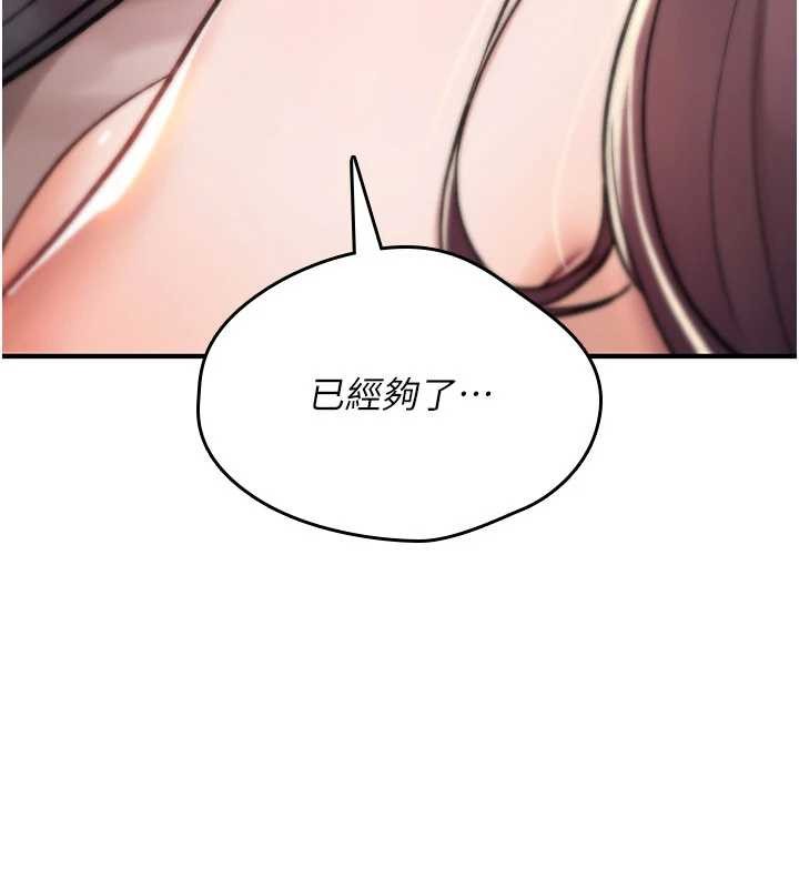 第16话-阿宅的愤恨