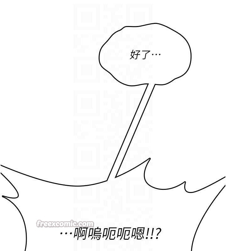 第16话-阿宅的愤恨