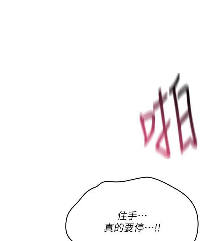 第16话-阿宅的愤恨