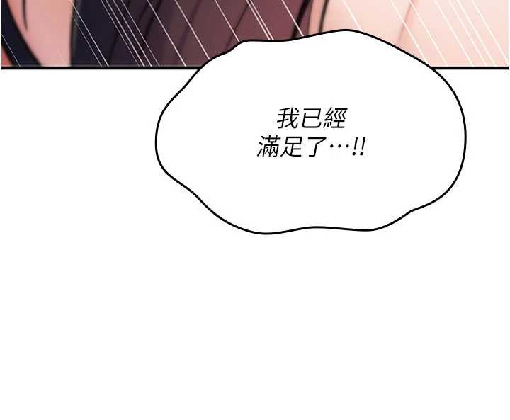 第16话-阿宅的愤恨