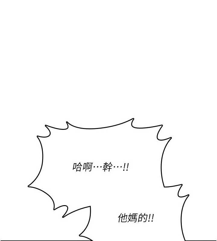 第16话-阿宅的愤恨