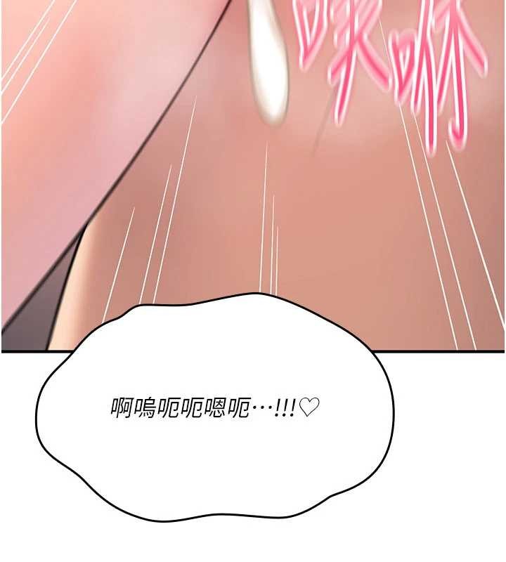 第16话-阿宅的愤恨