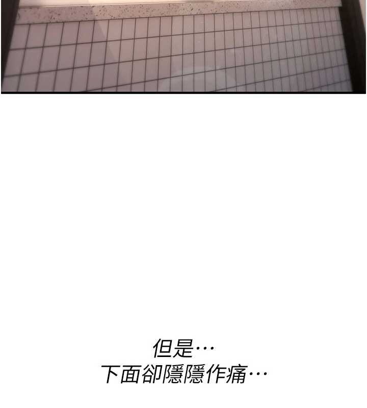 第16话-阿宅的愤恨