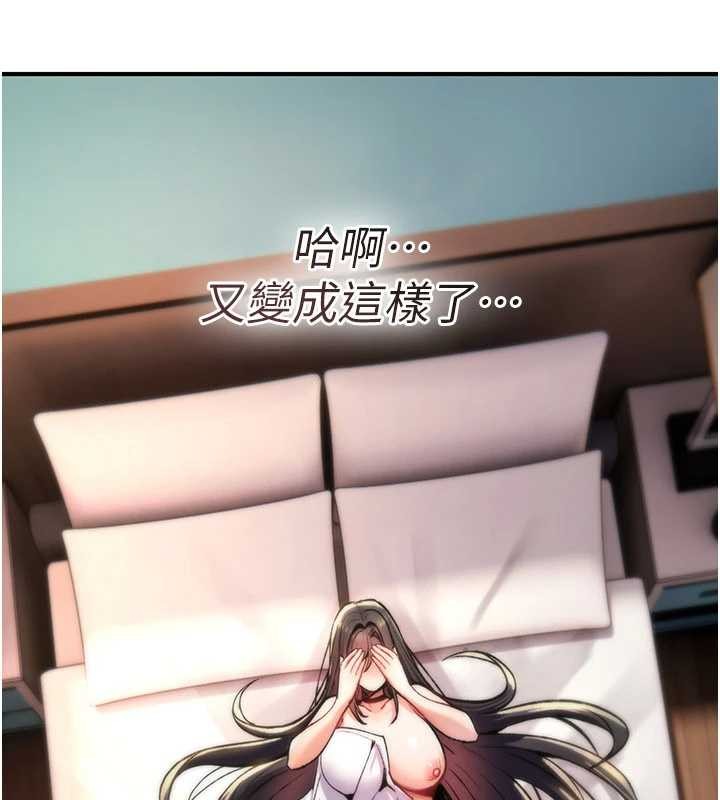第16话-阿宅的愤恨