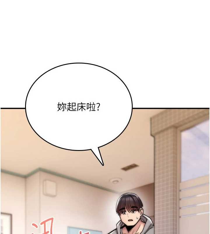 第16话-阿宅的愤恨
