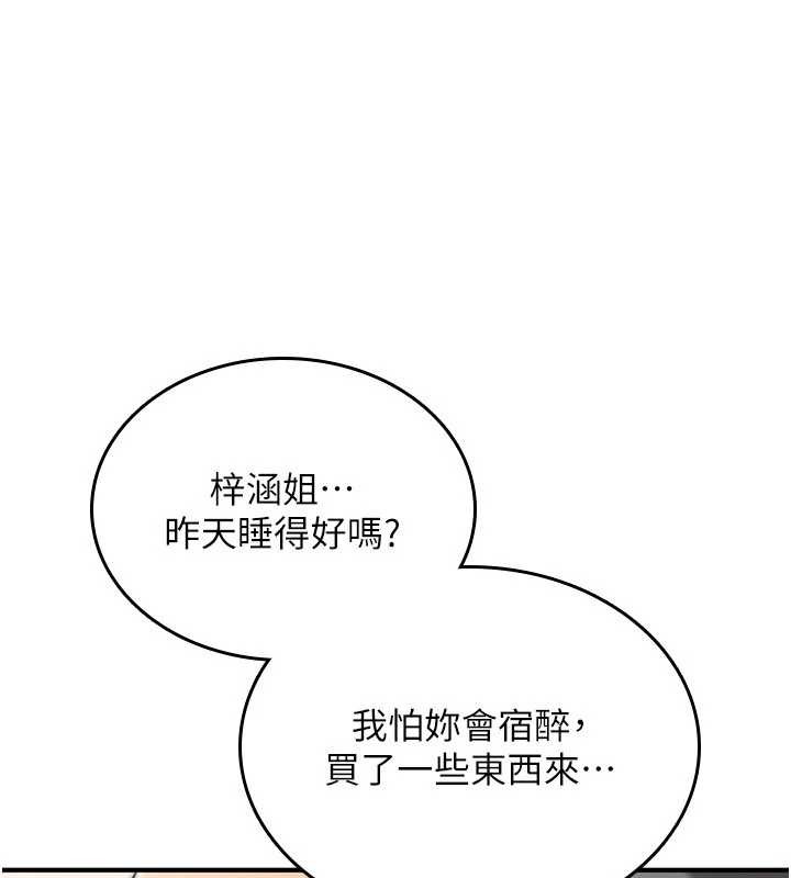 第16话-阿宅的愤恨
