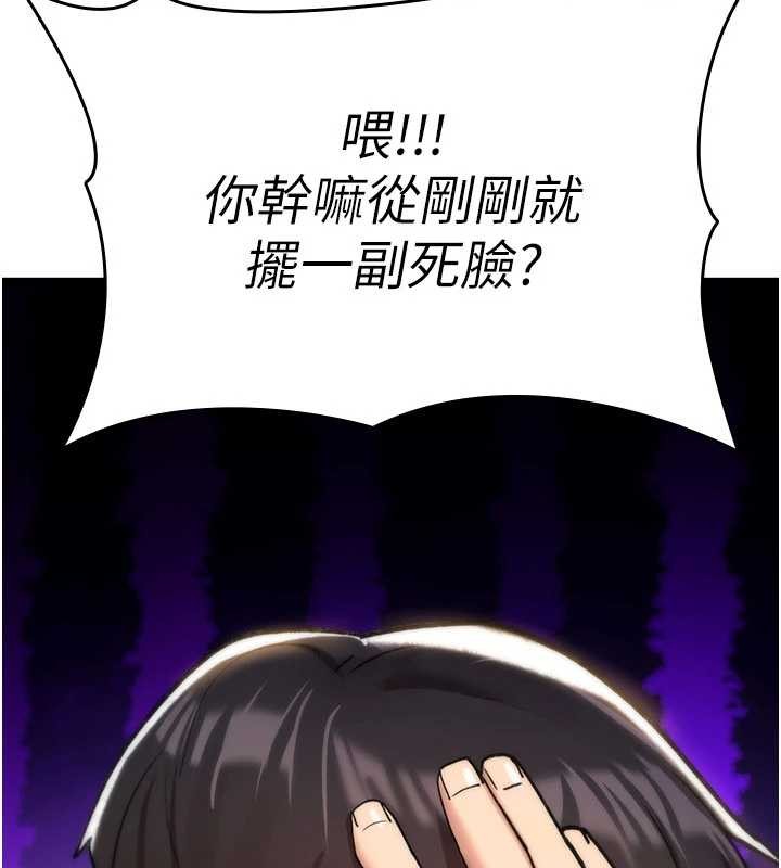 第16话-阿宅的愤恨