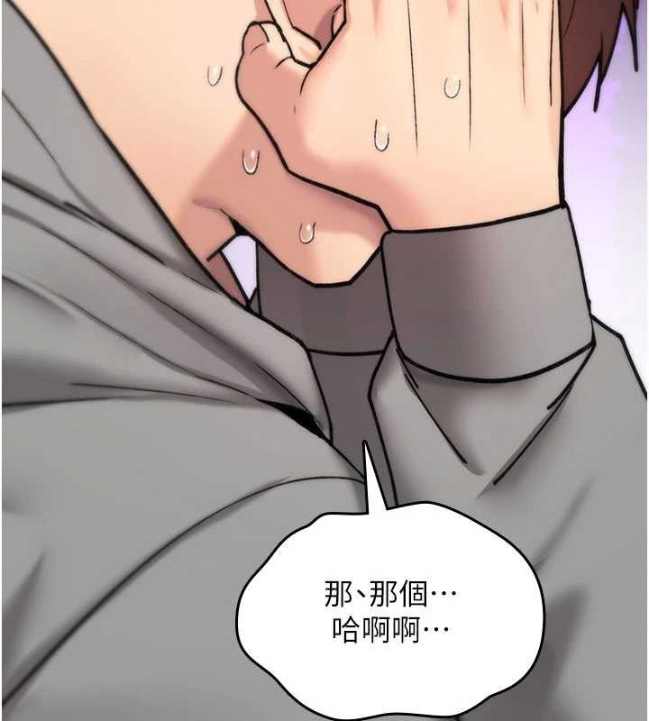 第16话-阿宅的愤恨
