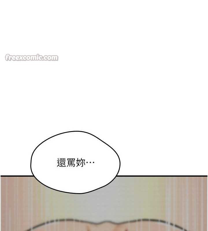 第16话-阿宅的愤恨