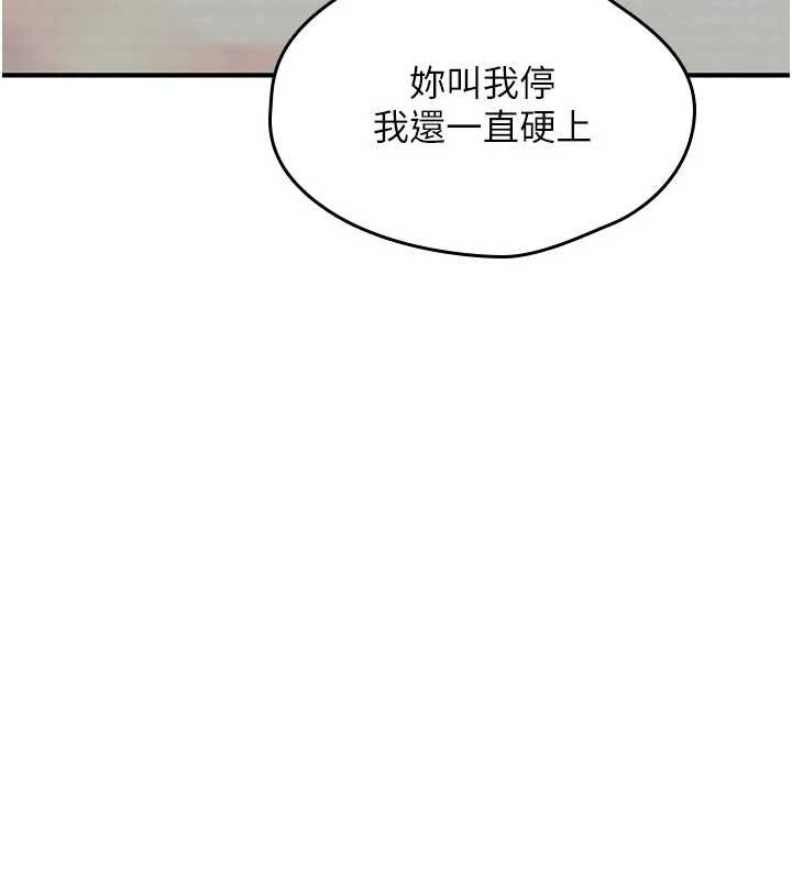 第16话-阿宅的愤恨