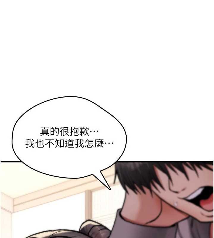 第16话-阿宅的愤恨