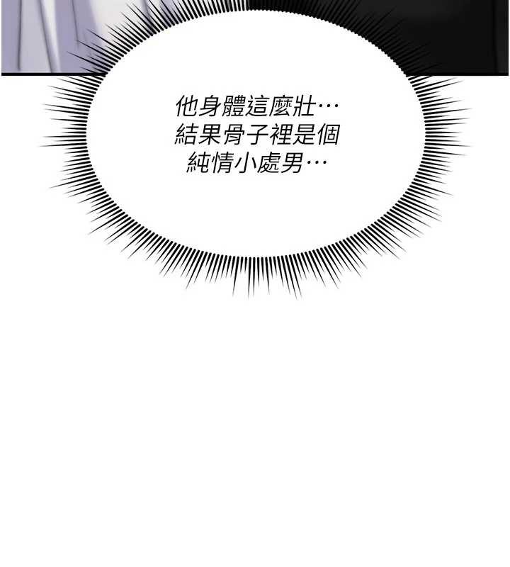 第16话-阿宅的愤恨