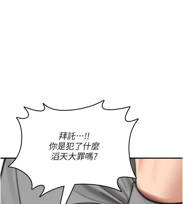第16话-阿宅的愤恨