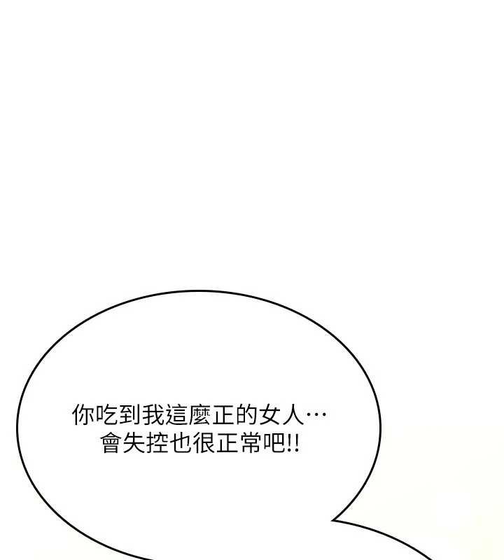 第16话-阿宅的愤恨
