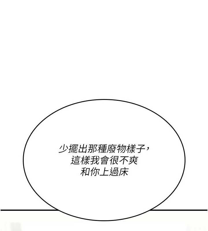 第16话-阿宅的愤恨