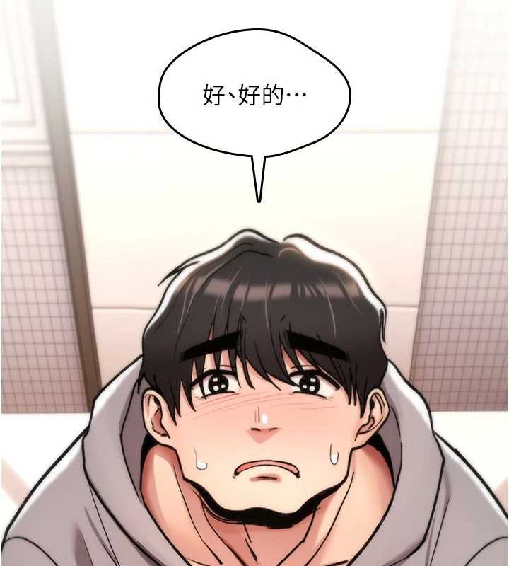 第16话-阿宅的愤恨