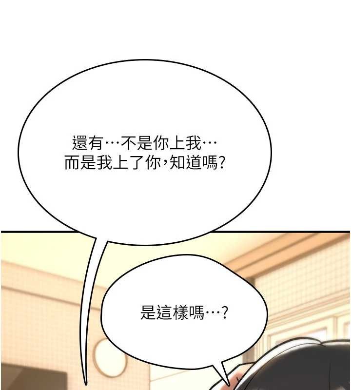 第16话-阿宅的愤恨