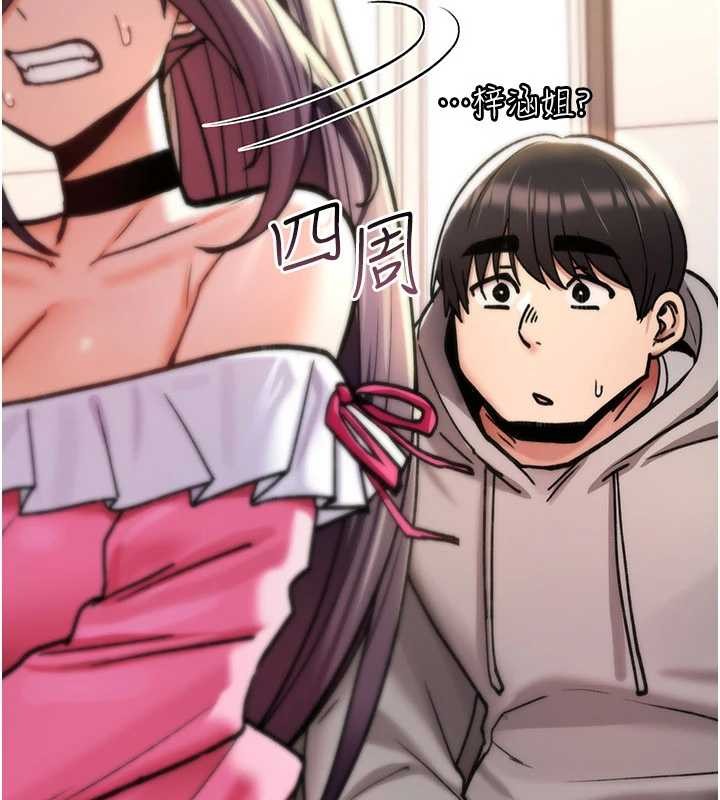 第16话-阿宅的愤恨