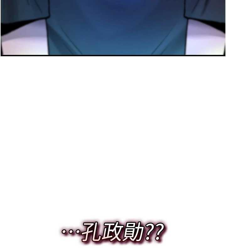 第16话-阿宅的愤恨