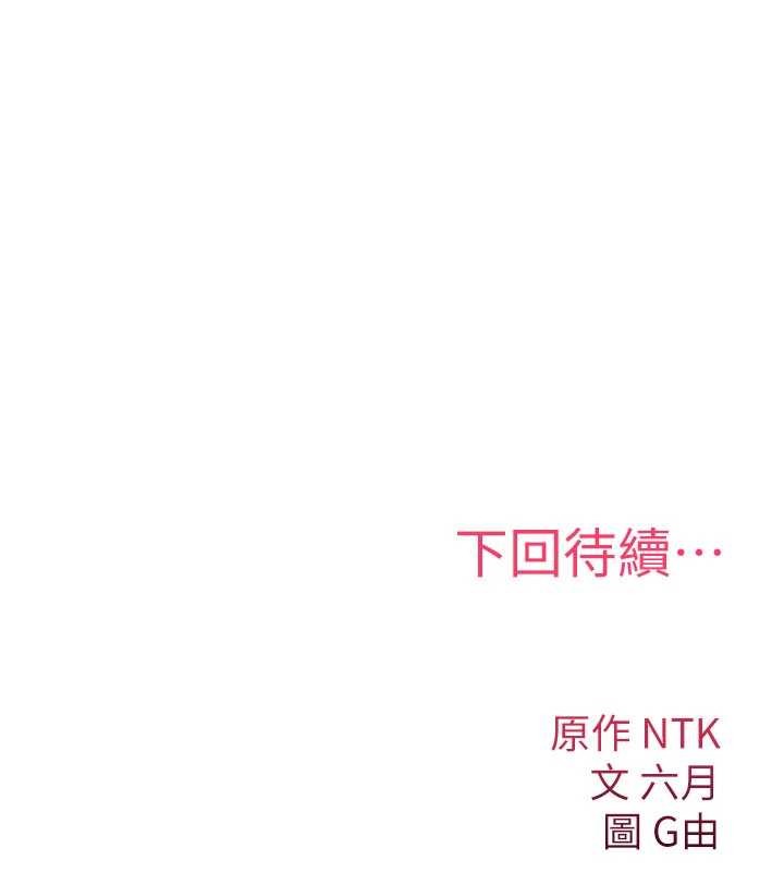 第16话-阿宅的愤恨