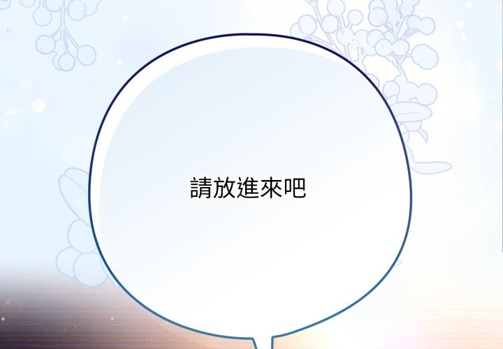 調教開關：第二季 第二季 第25话 第2页