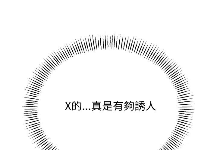與初戀的意外同居 第52话 第1页